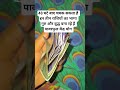 58 घंटे चमक सकता है इन तीन राशियों का भाग्य गुरु और बुद्ध बना रहे हैं पावरफुल योग #shortvideo