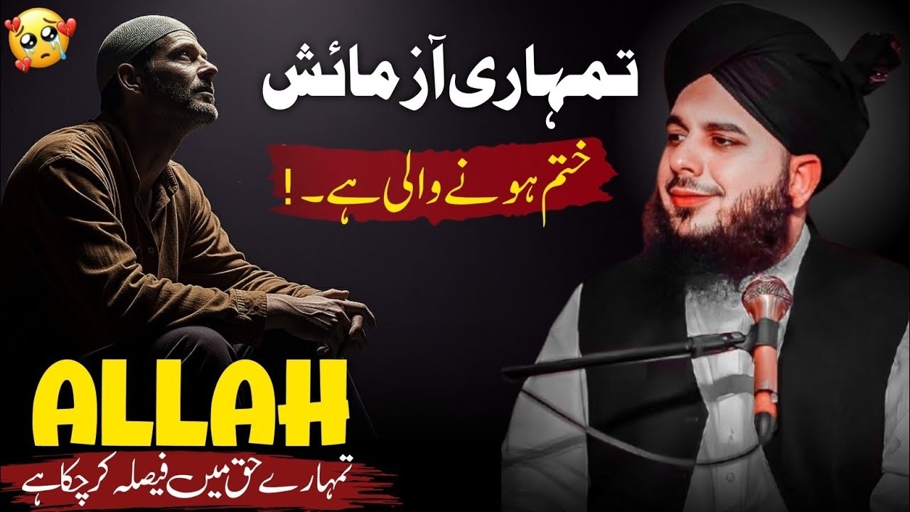 Your Pain Is Not Permanent — Allah Has Written Ease For You