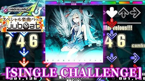 【DDR A3(GP)】 量子の海のリントヴルム [SINGLE CHALLENGE] 譜面確認＋クラップ