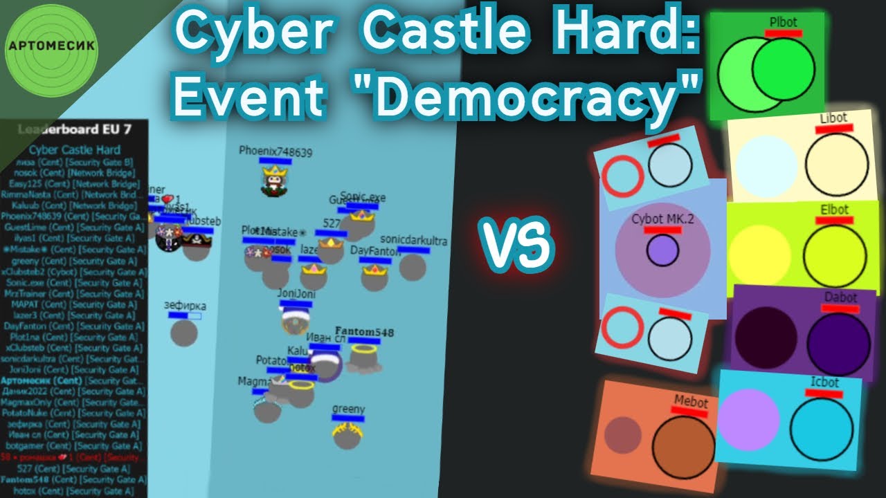 (ЛУЧШИЙ?) Официальный ивент -  