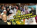 Товарищи проститутки! | Новости 7-40, 24.11.2023