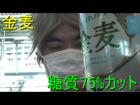 【カチカチマーク】サントリー 金麦 糖質75%オフ 【世界のイケメン】