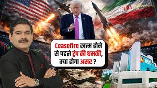 Trump Warning Before Ceasefire Ends: What It Means for Markets? | Anil Singhvi Strategy