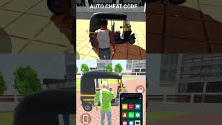 Auto Rickshaw Cheat Code 🚖 | Indian Theft Auto vs IBD3D vs Indian GT5 #shorts #gaming #gta