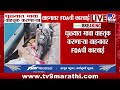 Dhule FDA Action | मावा वाहतूक करणाऱ्या वाहनावर FDAची कारवाई