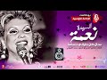 السيدة نعمة محال كان خليلتي ننساها 