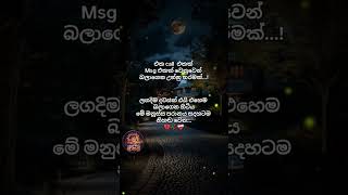#Adara #LoveQuotes #SinhalaQuotes #Sithuvili #ThaniunaHithe #Feelings #SinhalaPoetry