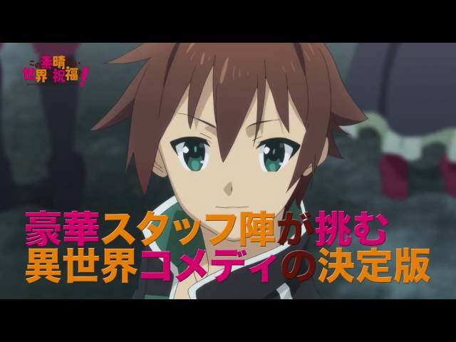 Anime United on X: Alguem ai já viu o filme novo do KONOSUBA? Em breve vai  sair review no portal! (Kono Subarashii Sekai ni Shukufuku o! Kurenai  Densetsu - KONOSUBA – A