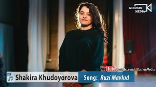 Шакира Худоёрова  | Shakira Khudoyorova |    ------------   Рузи Мавлуд / Ruzi Mavlud