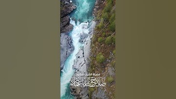 وَاضْرِبْ لَهُم مَّثَلَ الْحَيَاةِ الدُّنْيَا | سورة الكهف | آية 45