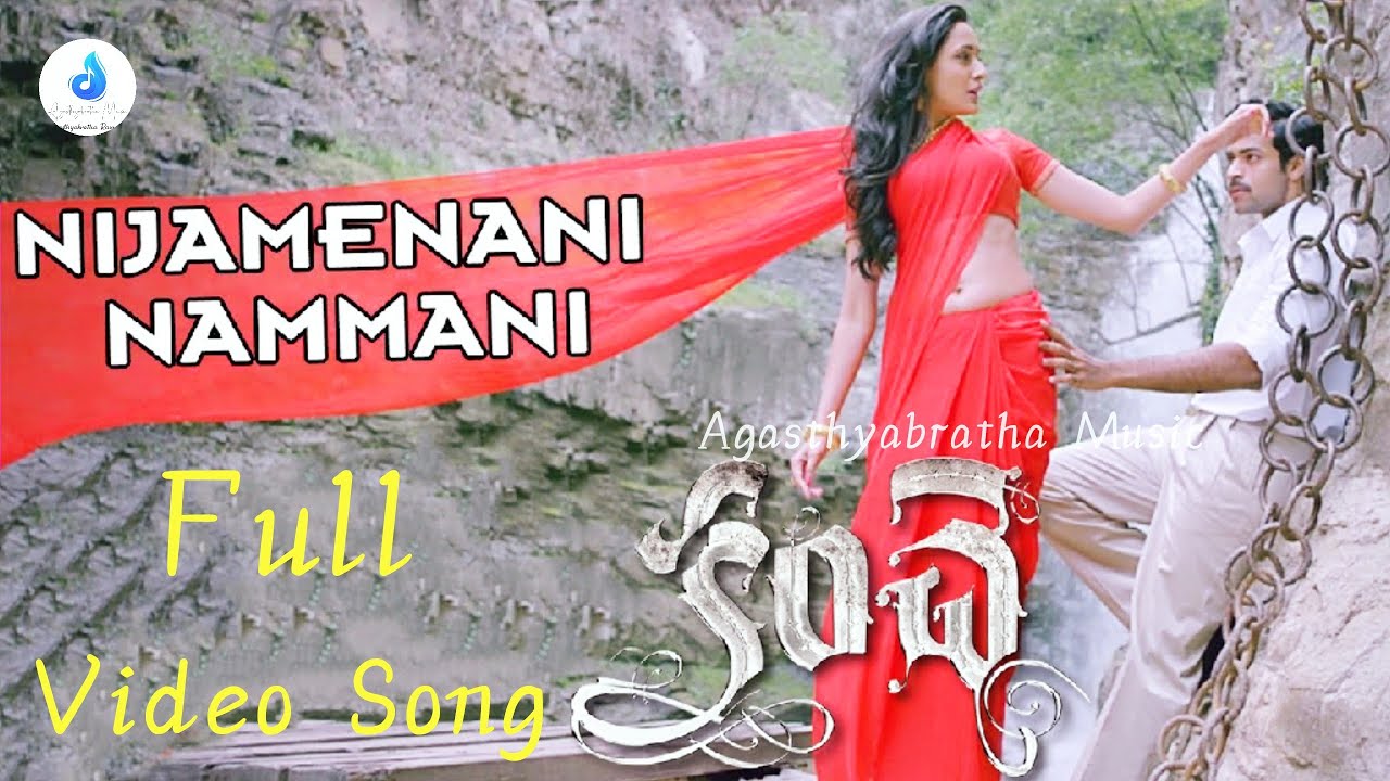 Nijamenani Nammani Full Video Song || 