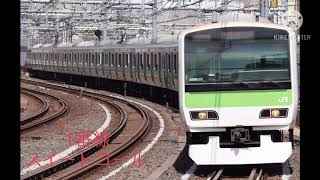 JR東日本 高輪ゲートウェイ駅発車メロディー集