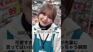 #スーパー #パート #あるある #主婦