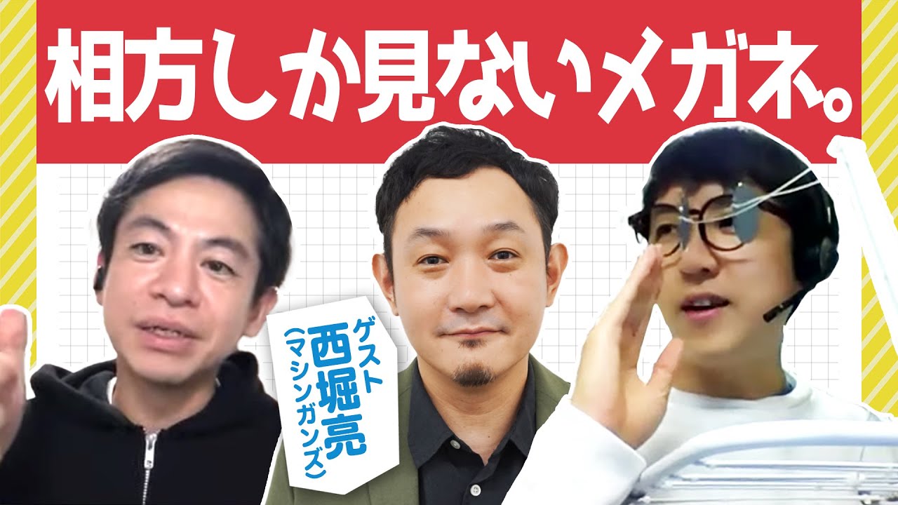 サカイ発明センター4「漫才中スベった時に助けてくれる発明」【YouTube Live 「ヨーロッパ企画の生配信」】