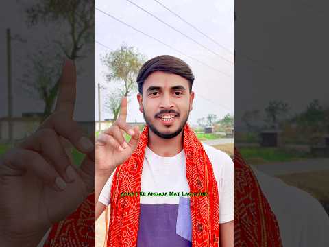 Babhan Ke Jigar Mapal Jala - बाभन के जिगर मापल जाला - Ram Ji Pandey Short Video #bhumihar #brahman