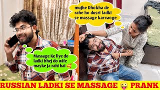 Russian ladki se massage 😜 Bibi mayke gai || Prank on wife