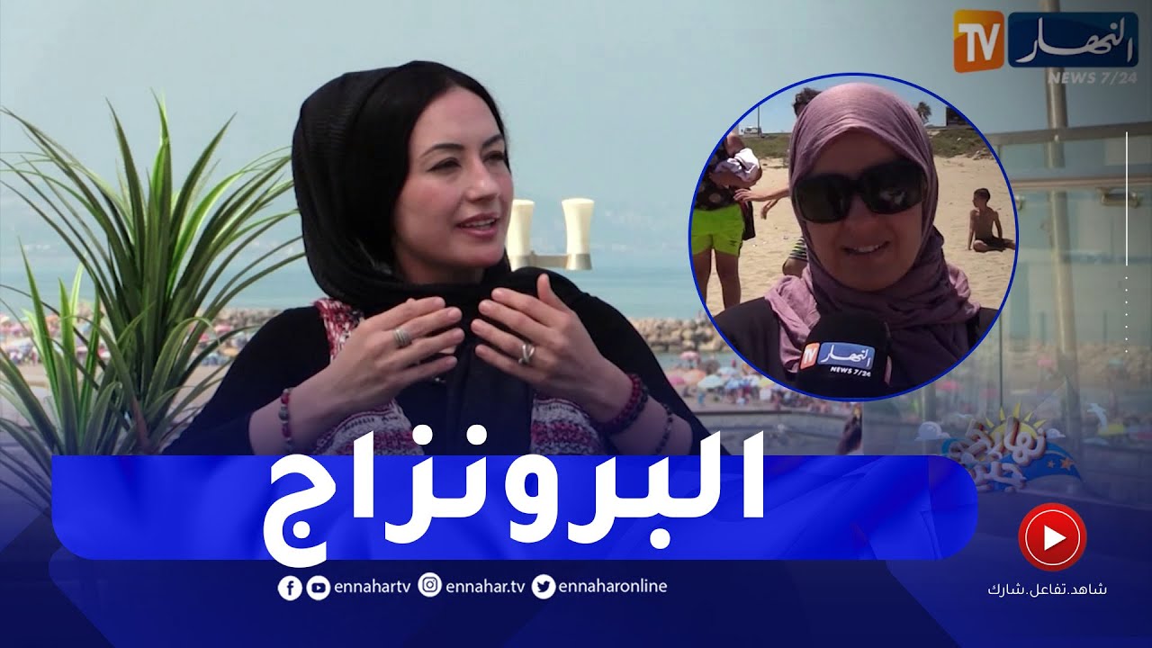 نهاركم جديد: تسمير البشرة أو البرونزاج.. مالاتعرفه عن أضراره