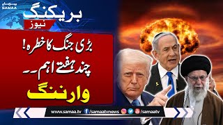 Iran Irsael War | Trump's Big Warning to Iran | Breaking News | Samaa TV