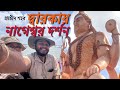 Dwarka nagari dwarka bharat sevashram sangh byet dwarka and krishna sudama history sightseeing