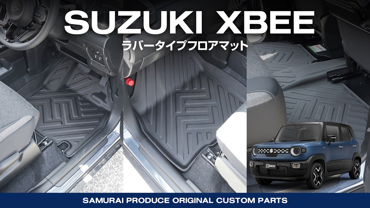 新型XBEE専用】新型クロスビー専用内装保護カスタムパーツラバータイプ