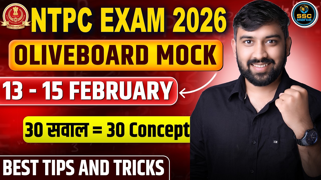 Oliveboard Live NTPC 2026 Maths Mock Test | 13 - 15 Feb | SSC Mania | #ssc #maths