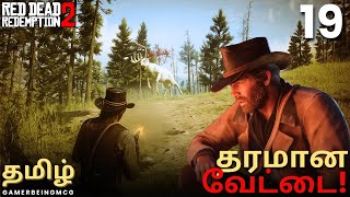 RDR2 Tamil - Gameplay #19 | Did good as Bounty Hunter