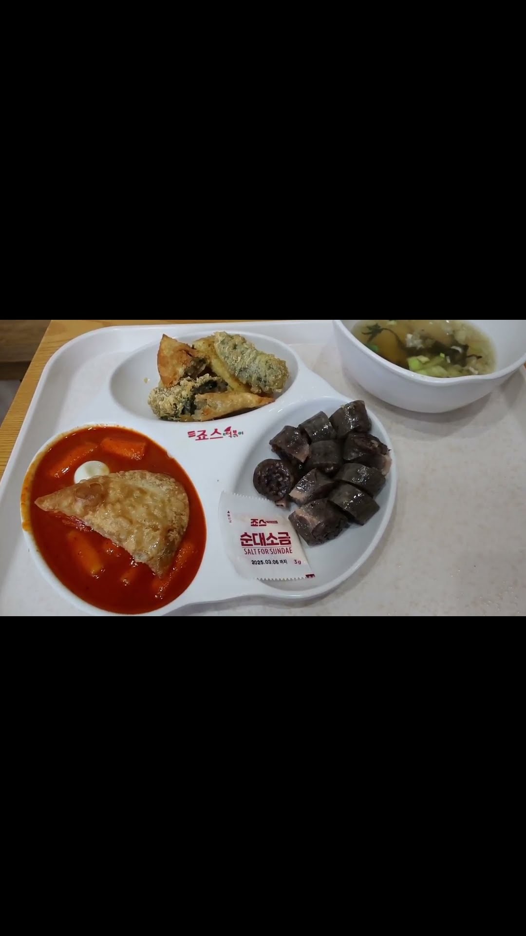 조스 떡볶이 1인 세트, 7,500원 - YouTube