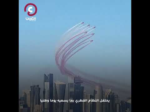 اليوم الوطني القطري يوم الأكاذيب الكبرى