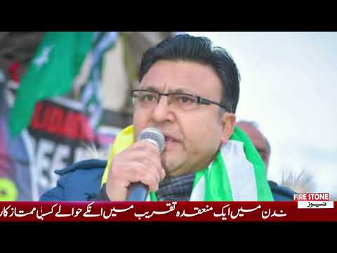 چیئرمین جموں وکشمیر فورم فرانس چوہدری نعیم اختر  میڈیا سے گفتگو کرتے ہوئے