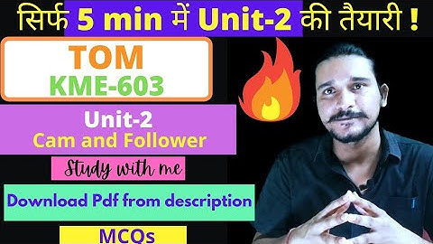 AKTU MCQ Questions | Cam and Follower | Theory of Machines