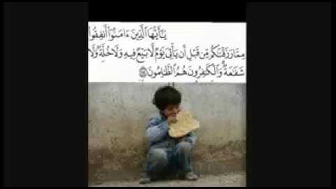 آيات في فضل الصدقة