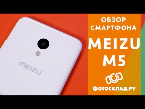 Meizu M5 обзор от Фотосклад.ру