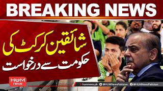 Cricket Fans Urge Government to Take Action – Latest Update from Pakistan | Hum News