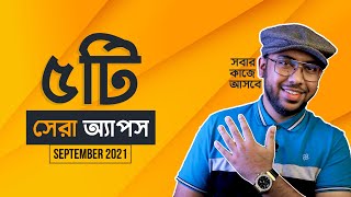 Top 5 Best Mobile Apps in September 2021! (সবার কাজে আসবে) screenshot 4