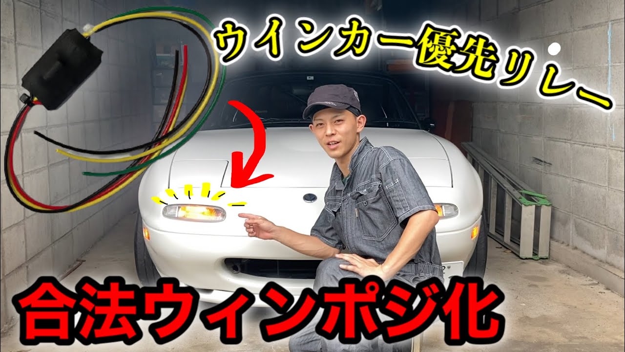 利根川　naロードスター　ユーノスロードスター　ウィンカー マツダ（Mazda） 正規DEPO製 ロードスター NA6CE NA8C 新品 コンビ