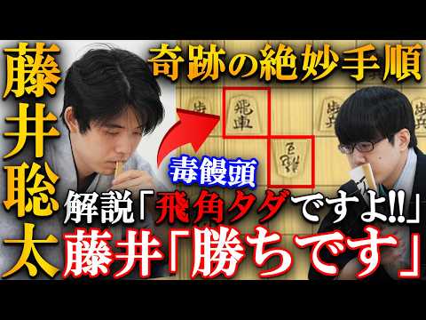 【衝撃】藤井聡太棋聖が飛角タダ捨てで衝撃の終局！服部七段を惑わした天才的毒まんじゅうを解説【ヒューリック杯第97期棋聖戦五番勝負第３局】