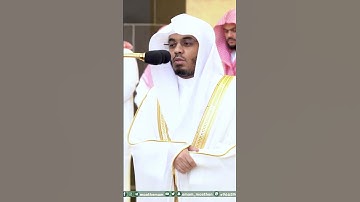 وجوه يومئذ ناعمة ~ تلاوة تحبيرية جميلة للشيخ ياسر الدوسري من صلاة عيد الأضحى - التلاوة كاملة بالوصف