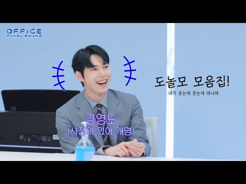 [NCT 도영] 도놀모의 순간을 모아봤다!