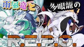 【 #repo 】新人さんもいるんです！敵の設定甘めでお願いします！with白南風翠雨さん【コラボ配信】