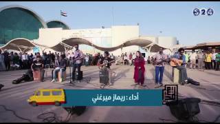 Video voorbeeld van "متين ياربي تاني تلمنا رماز ميرغني وأضواء المدينه"