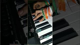 कर चले हम फिदा जानो तन साथियों गाना पियानो पर | Kar Chale Hum Fida Jano Tan Saathiyon Song On Piano
