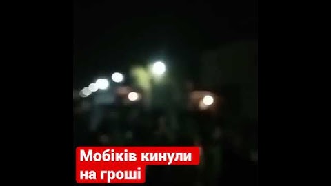 Російських мобіків кинули на гроші