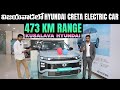 Hyundai Creta ఎలక్ట్రిక్ కారు - Kusalava Vijayawada Electric Car Showroom - EV Kurradu