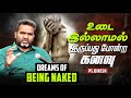 DREAMS OF BEING NAKED || PASTOR.DINESH || DREAMS AND INTERPRETATION SERIES