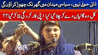 Maryam Nawaz Speech In Chishtian Jalsa | PML-N Jalsa In Chishtian | Geo News