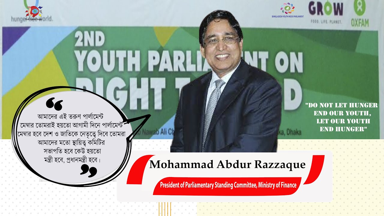 Md Abdur Razzaque || 2nd Bangladesh Youth Parliament || Speech. - YouTube