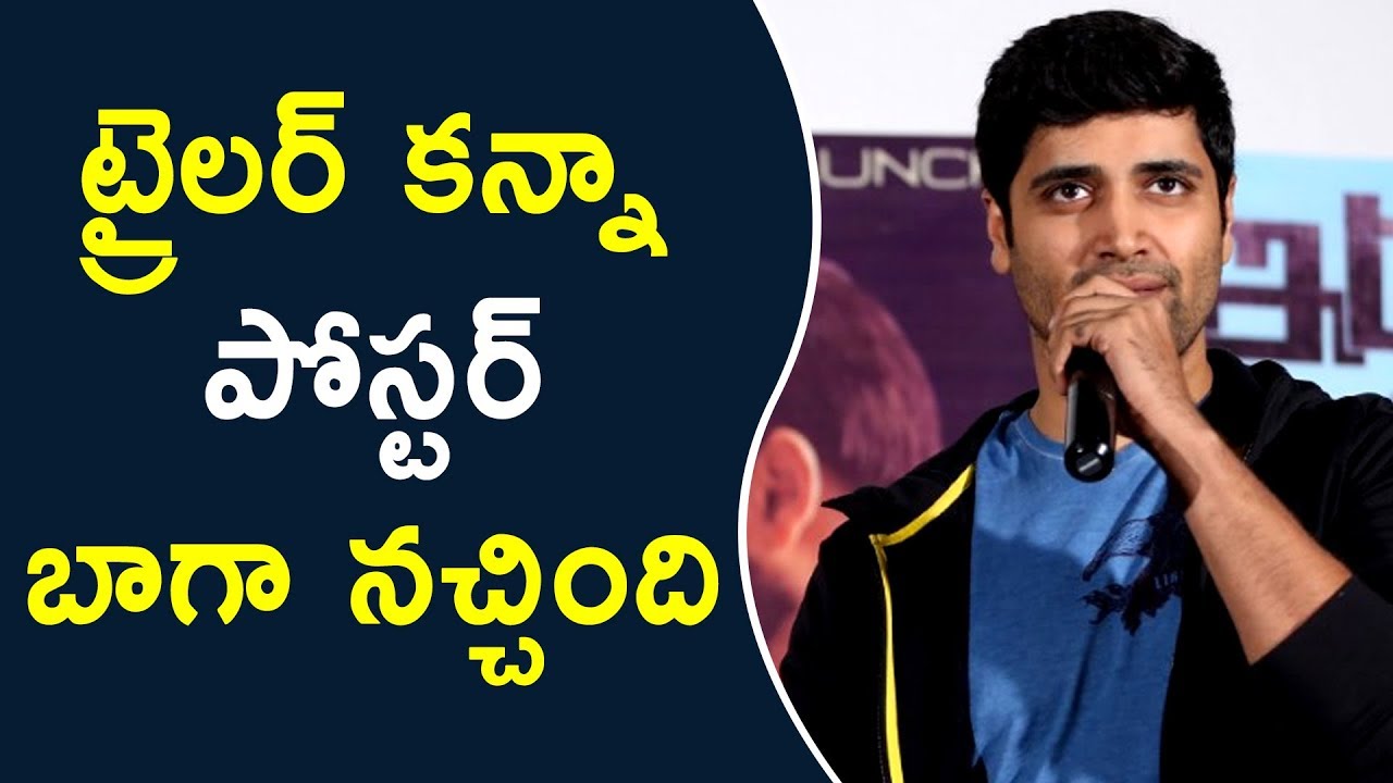 Adivi Sesh Speech @ Idam Jagath Movie Trailer Launch || Sumanth, Anju Kurian