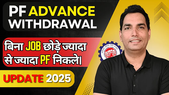 PF advance withdrawal process 2025 | Advance PF Kaise Nikale | PF withdrawal from 31 | EPFO
