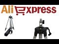 Штатив для лазерного уровня 1.5 м с Aliexpress