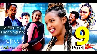 New Eritrean Movie Fetereni 2020 Part 9